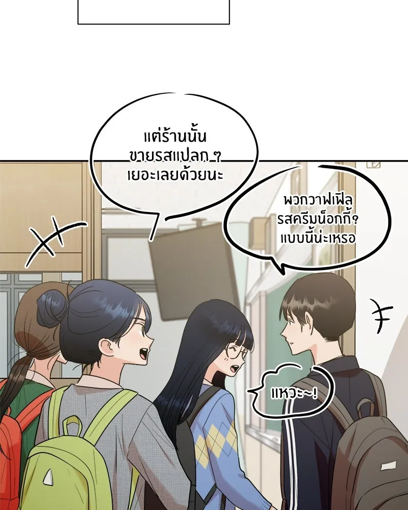 Pyramid Game เกมพีระมิด ตอนที่ 101 รูปที่ 137