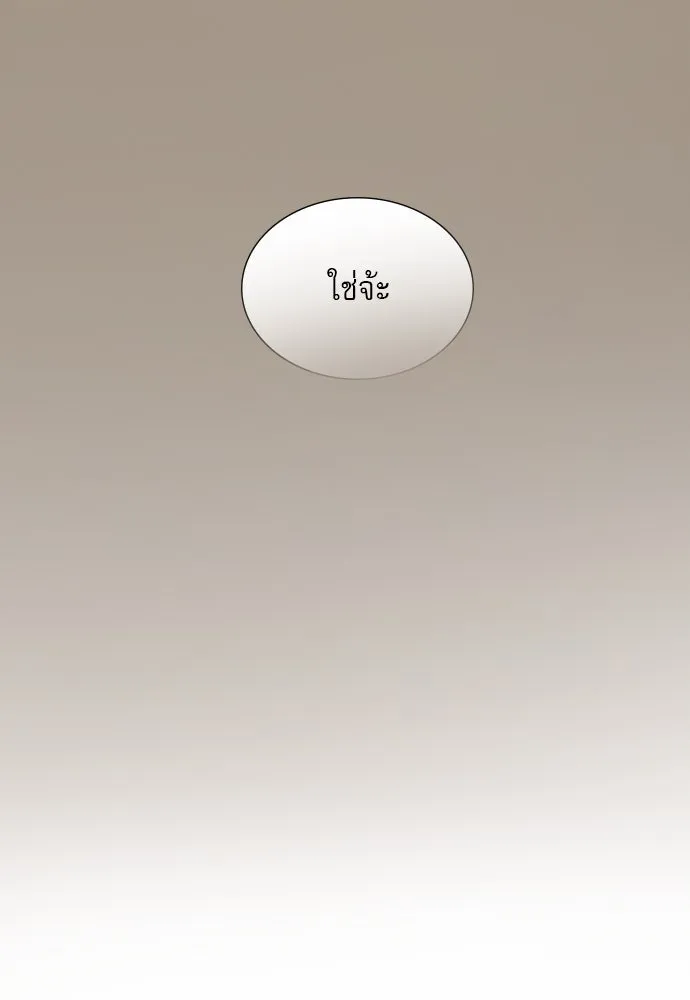 ถ้าไม่ร้อง ก็จงอ้อนวอนซะ ตอนที่ 3 รูปที่ 74