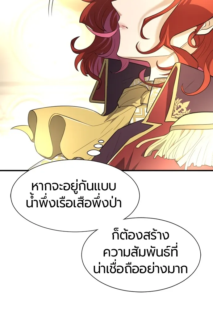 ยอดสถาปนิกผู้พิทักษ์อาณาจักร ตอนที่ 99 รูปที่ 94