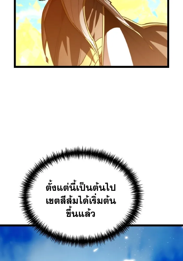 การแข่งขันของผู้เกิดใหม่ ตอนที่ 102 รูปที่ 164