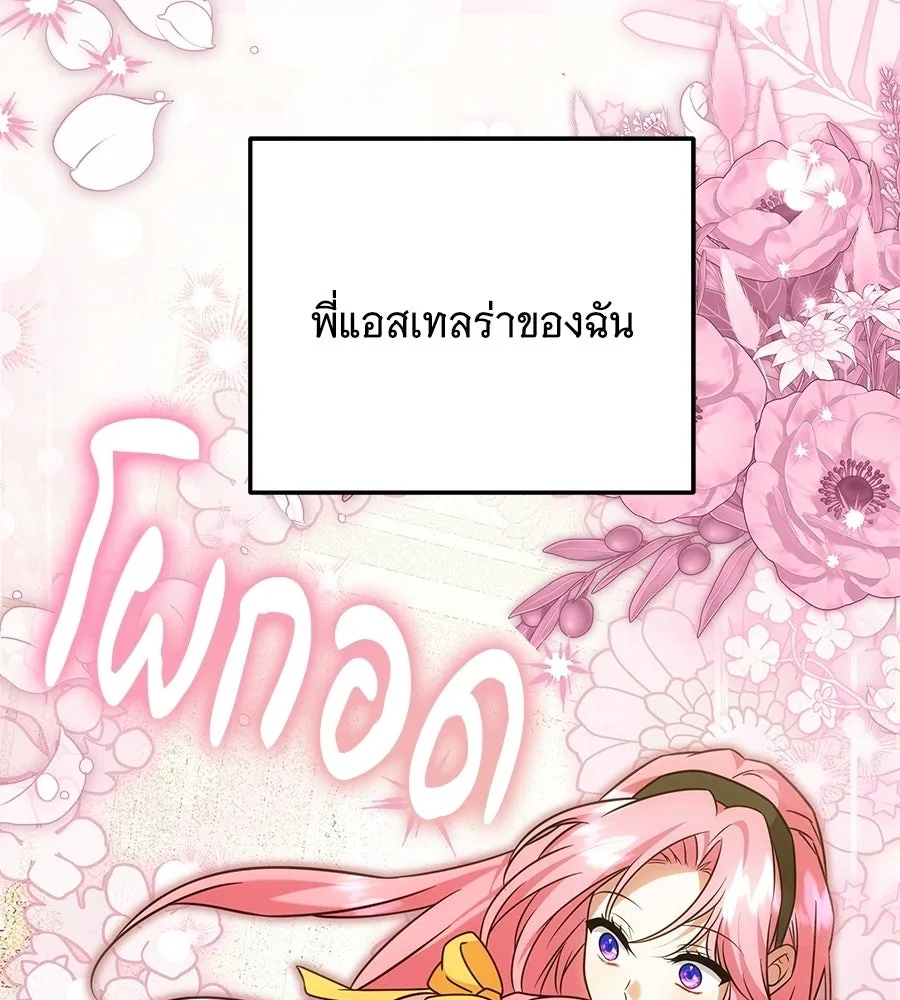 เปลี่ยนบทร้ายให้เป็นบทรัก ตอนที่ 76 รูปที่ 46