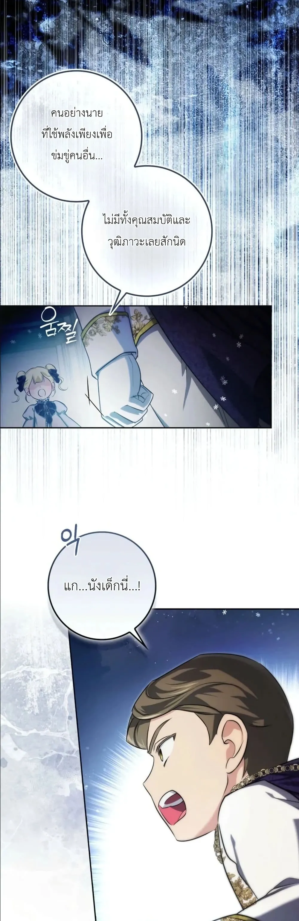 Manga-lc-com อ่านมังงะ อ่านการ์ตูน ออนไลน์ ฟรี I Am the 5-Year-Old Spy Who Kidnapped the Villain ตอนที่ 1 2 3 4 5 6 7 8 9 10 11 12 13 14 ฟรี ไม่มีโฆษณา Manga-lc - อ่าน มังงะ อ่าน การ์ตูน ออนไลน์ อ่านมังงะ ฟรี