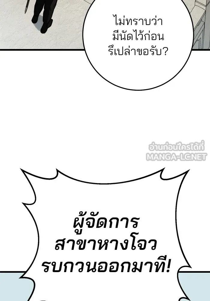 ดาบแห่งจักรพรรดิ ตอนที่ 45 รูปที่ 135