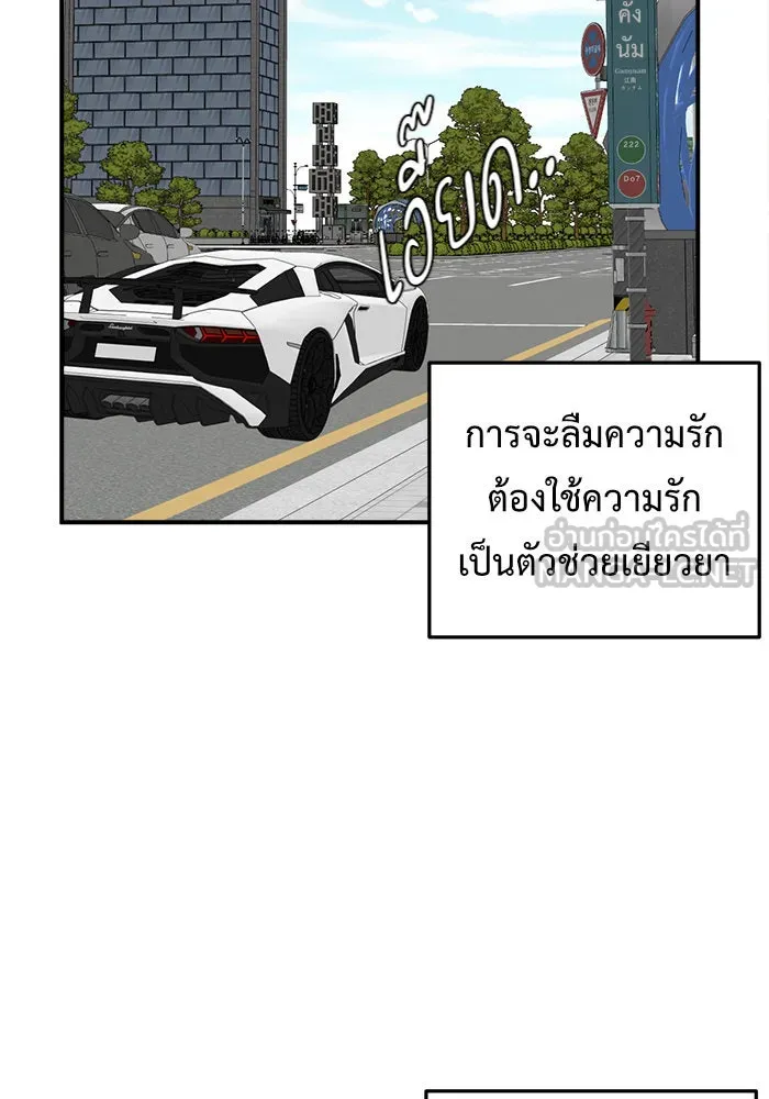 ช่วยเปลี่ยนฉันที ตอนที่ 87. เอเดน 7 รูปที่ 60