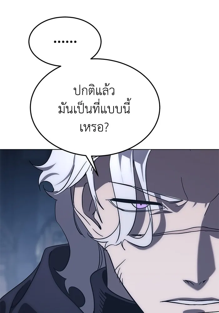ยอดนักดาบผู้โอบอุ้มดารา ตอนที่ 3 รูปที่ 124