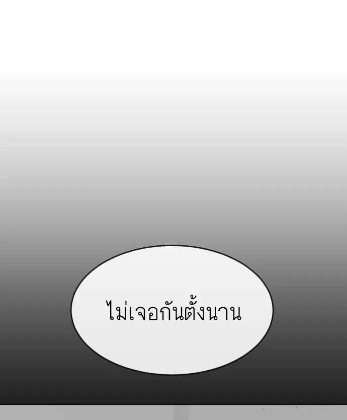 ยุคแห่งยอดมนุษย์ ตอนที่ 14 รูปที่ 88