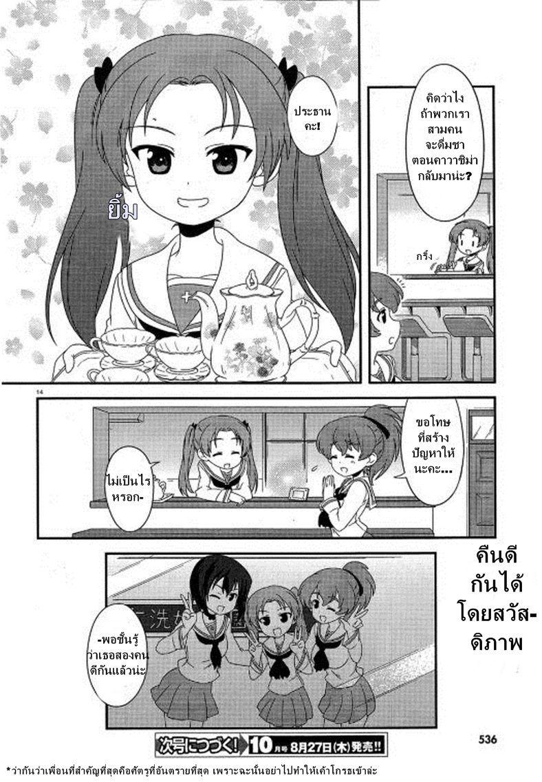 Manga-lc-com อ่านมังงะ อ่านการ์ตูน ออนไลน์ ฟรี Girls & Panzer – Motto Love Love Sakusen Desu! ตอนที่ 1 2 3 4 5 6 7 8 9 10 11 12 13 14 ฟรี ไม่มีโฆษณา Manga-lc - อ่าน มังงะ อ่าน การ์ตูน ออนไลน์ อ่านมังงะ ฟรี
