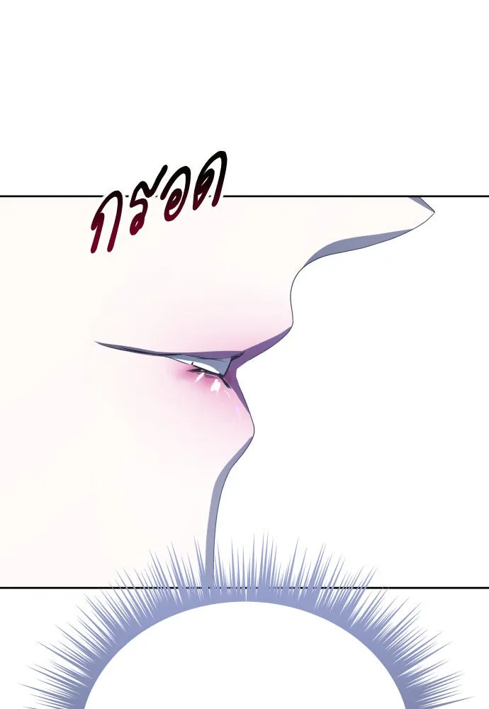 ชิงชีวิตพลิกลิขิตชะตา ตอนที่ 172. หม่อมฉันคือไซคี โพลีเพคะ(1) รูปที่ 56