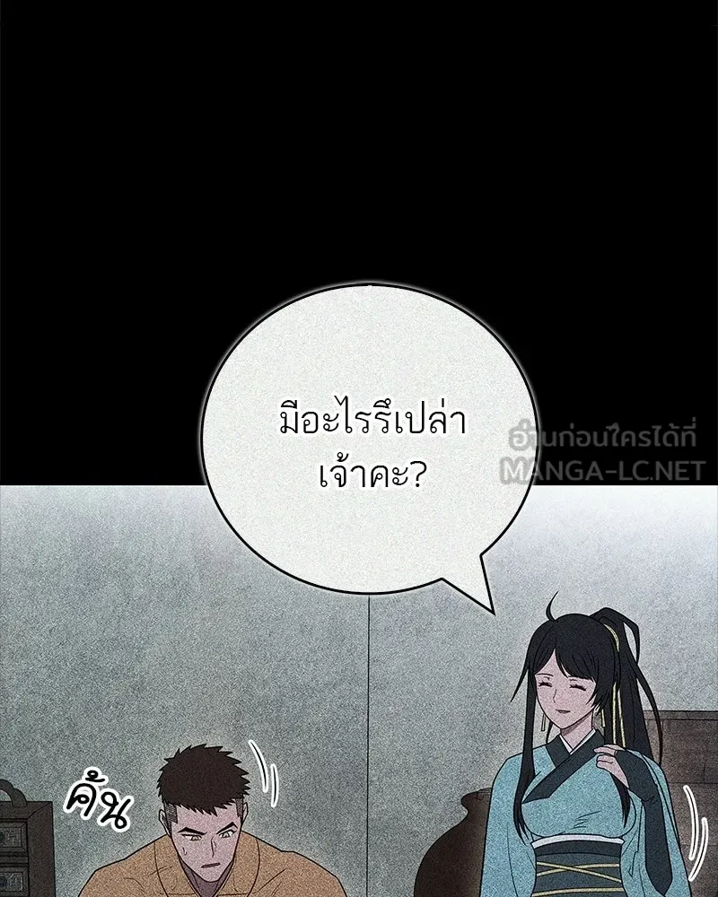 สุดยอดเทรนเนอร์แห่งยุทธภพ ตอนที่ 107 ตระกูลเชกัลล่มสลายแล้ว รูปที่ 126
