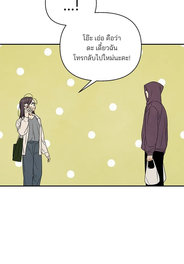 ปุลโซราได้เวลาดัง ตอนที่ 21 รูปที่ 16