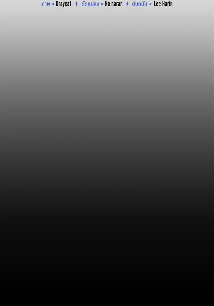 ตัวร้ายอย่างฉันขออยู่อย่างสงบ ตอนที่ 15 รูปที่ 2