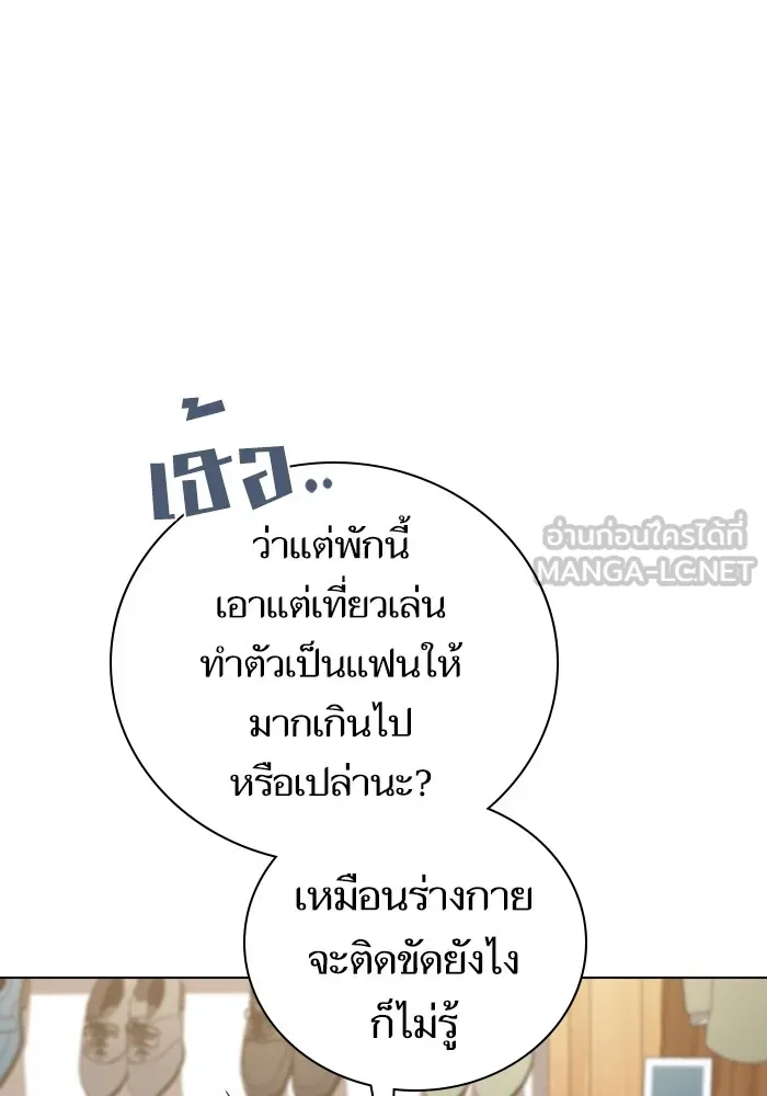 ผู้เล่นขั้นเทพแห่งหอคอยฝึกสอน ตอนที่ 178 รูปที่ 138