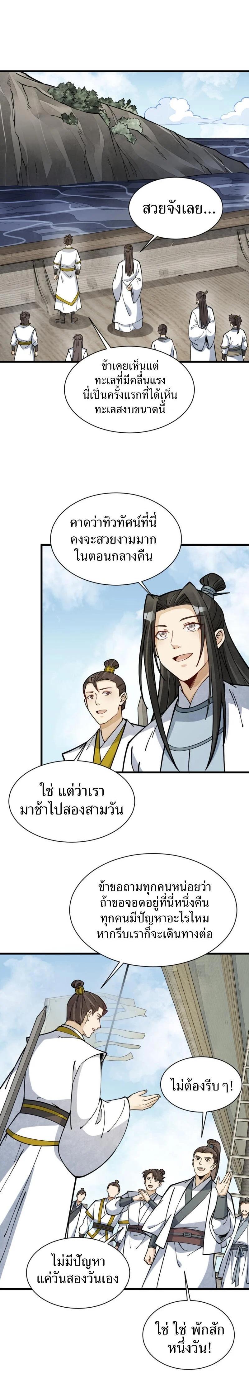 Manga-lc-com อ่านมังงะ อ่านการ์ตูน ออนไลน์ ฟรี Lan Ke Qi Yuan ตอนที่ 1 2 3 4 5 6 7 8 9 10 11 12 13 14 ฟรี ไม่มีโฆษณา Manga-lc - อ่าน มังงะ อ่าน การ์ตูน ออนไลน์ อ่านมังงะ ฟรี
