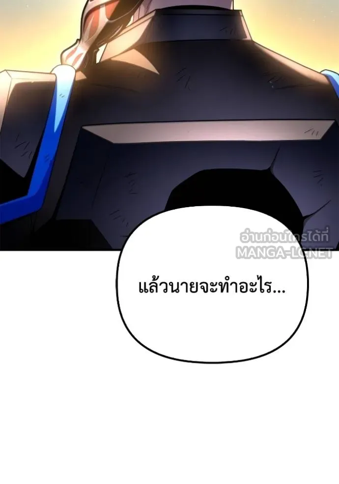 เกมของยอดมนุษย์ ตอนที่ 150 รูปที่ 133