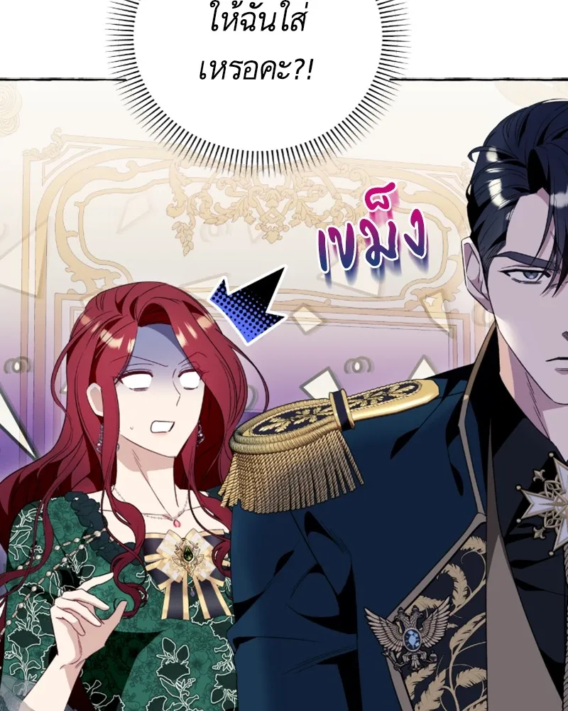 นึกว่าเป็นอิเซไคธรรมดา ตอนที่ 50 รูปที่ 49