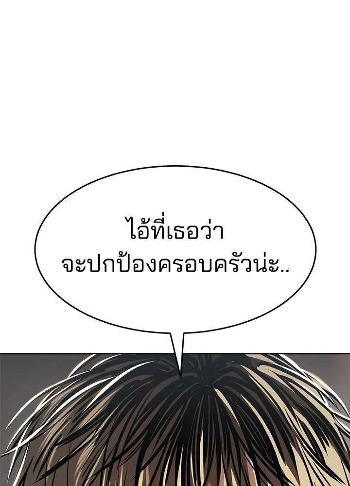 กฎเหล็กบ้านสายลับ ตอนที่ 36 รูปที่ 47