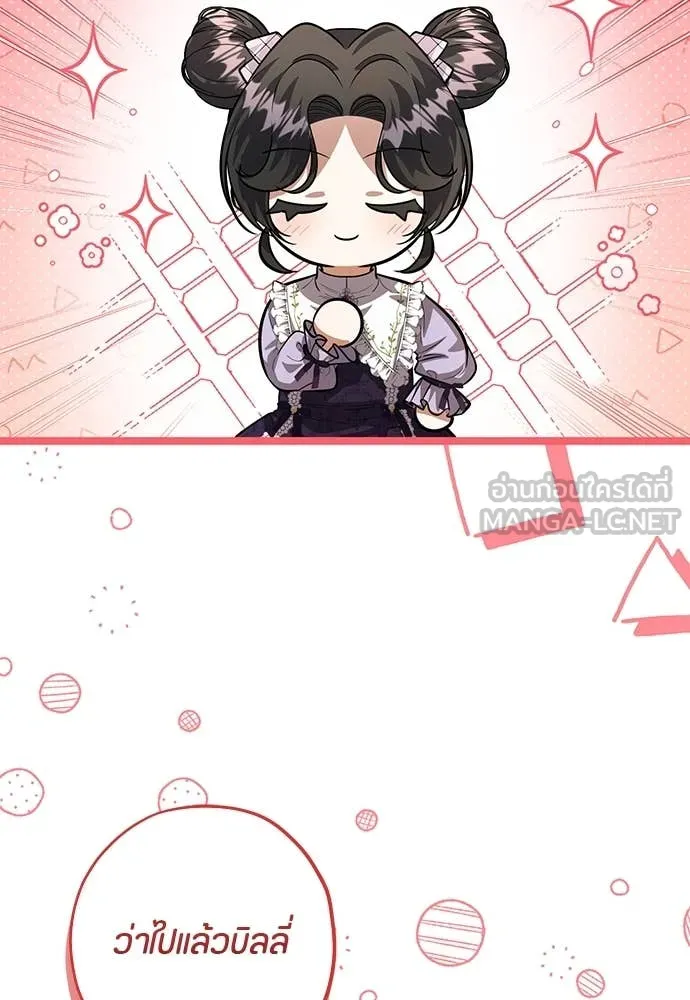 ป๊ะป๋าขา หนูลาแล้ว ตอนที่ 35 รูปที่ 24