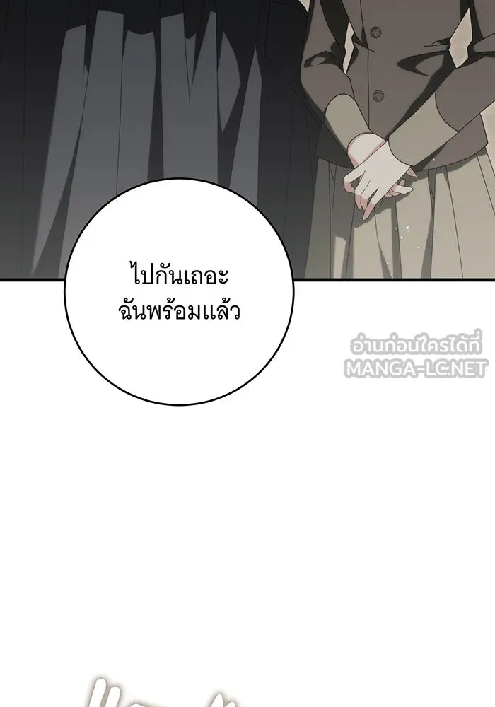 แกล้งตายให้หายแค้น ตอนที่ 33 รูปที่ 117