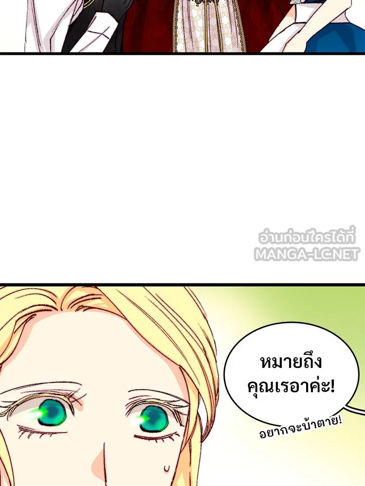 Bring the Love ตอนที่ 143 รูปที่ 18