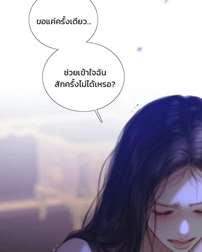 เซเรน่า ตอนที่ 135 รูปที่ 37