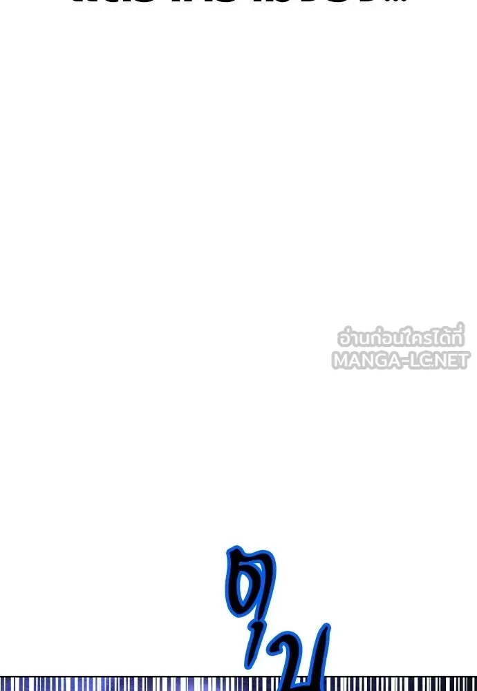 Jungle Juice ตอนที่ 164 รูปที่ 125