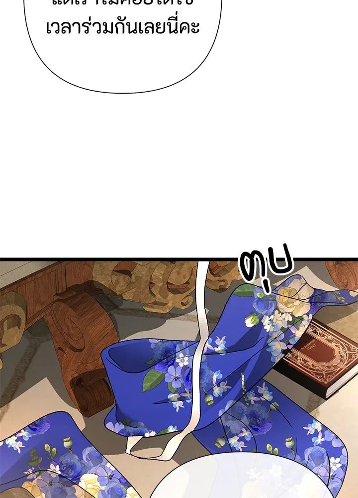 องค์ชายผู้อื้อฉาว ตอนที่ 59 รูปที่ 67