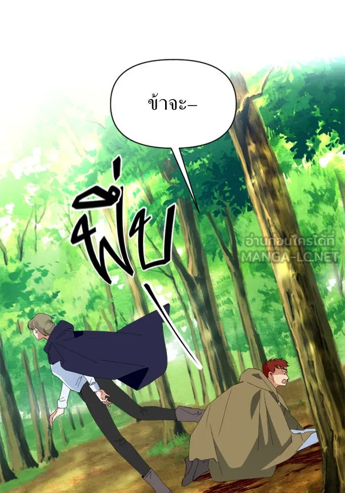 ชิงชีวิตพลิกลิขิตชะตา ตอนที่ 2 คำเล่าลือของสองสตรี (2) รูปที่ 51