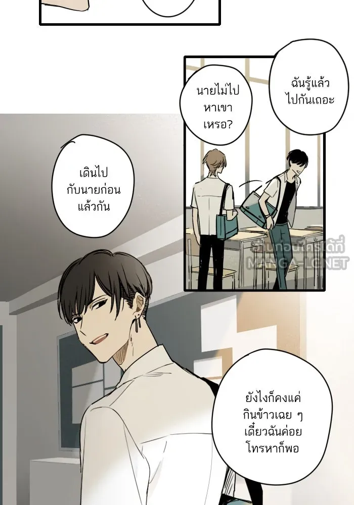 ฉันเปล่าร้องไห้ซะหน่อย ตอนที่ 9 รูปที่ 21