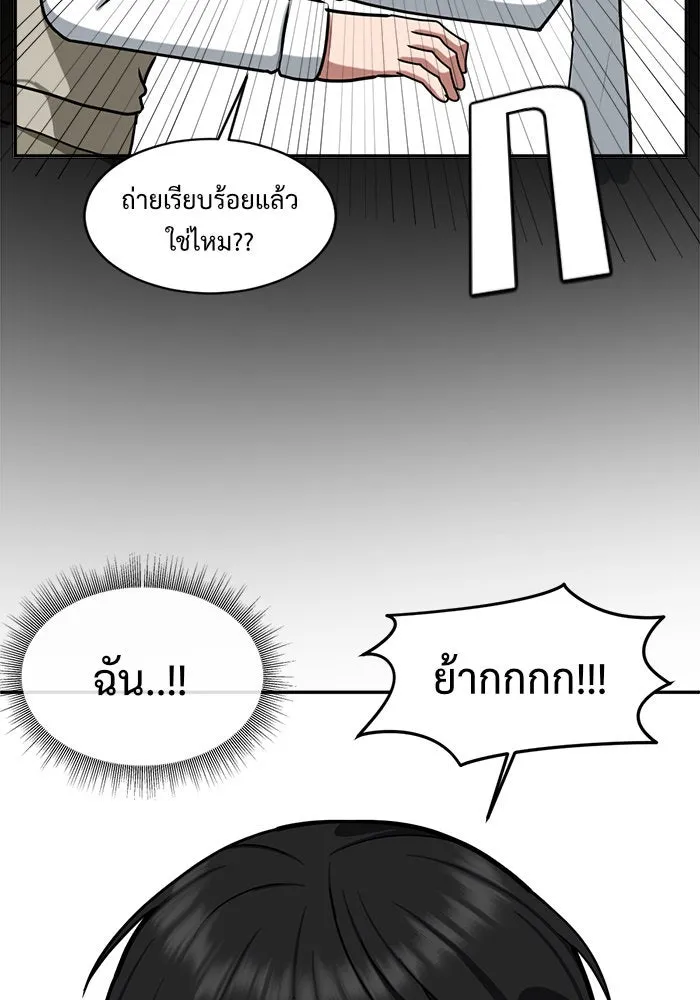ช่วยเปลี่ยนฉันที ตอนที่ 48. แบซอนจู 14 รูปที่ 65
