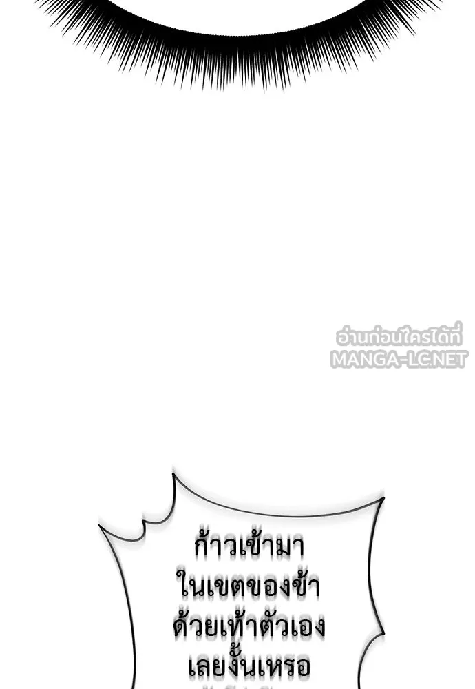 ยมราชลงทัณฑ์ ตอนที่ 133 รูปที่ 9