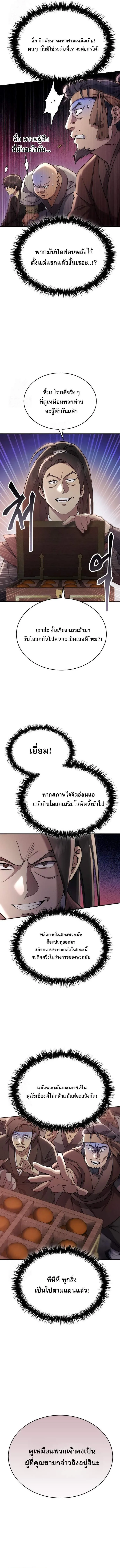 The Heavenly Demon Wants a Quiet Life มารสวรรค_ผ_แสวงหาความสงบ ตอนที่ ตอนที่ 48 รูปที่ 7