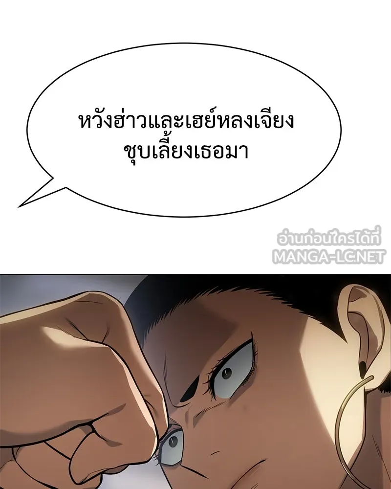 แบคXX ตอนที่ 36 รูปที่ 117