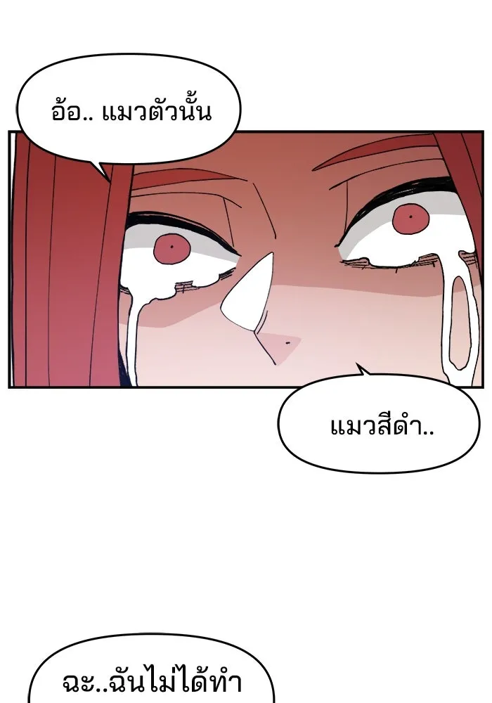 ห้องเรียนสาวแสบ ตอนที่ 32 รูปที่ 56