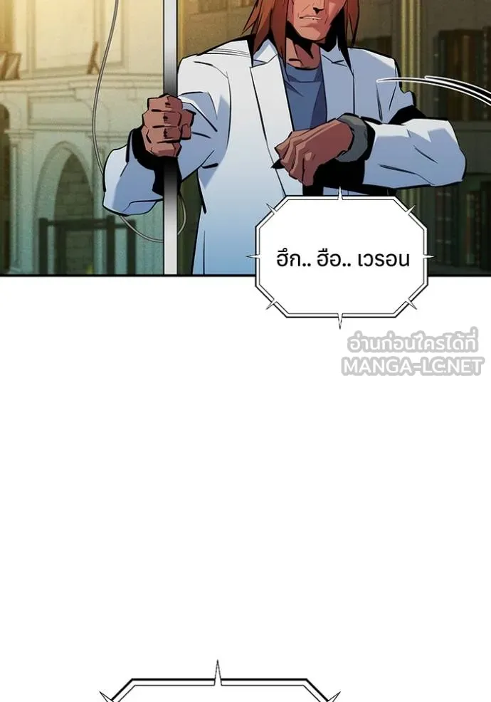 แยกร่างล่าอัตโนมัติ ตอนที่ 135 รูปที่ 24