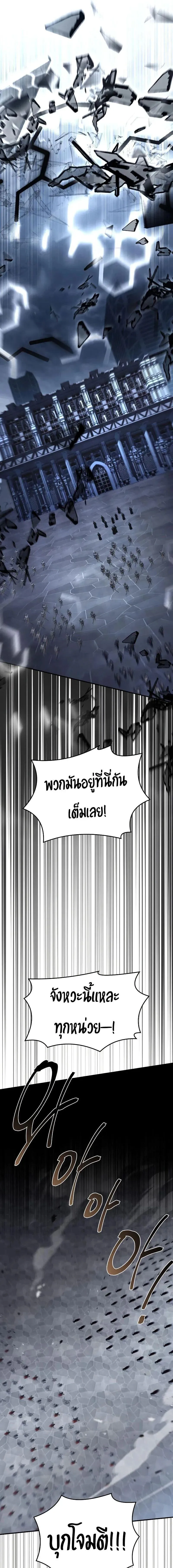 Trait Hoarder ตอนที่ ตอนที่ 86 รูปที่ 13