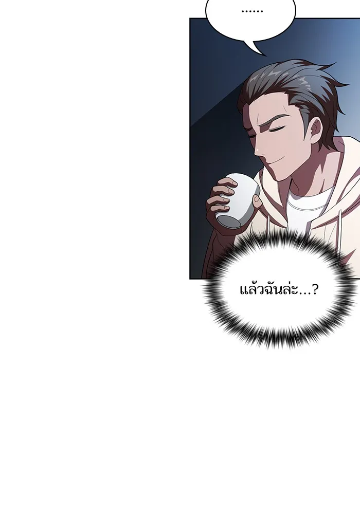 ผู้เล่นขั้นเทพแห่งหอคอยฝึกสอน ตอนที่ 42 รูปที่ 110