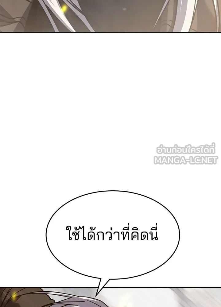 กฎเหล็กบ้านสายลับ ตอนที่ 38 รูปที่ 27