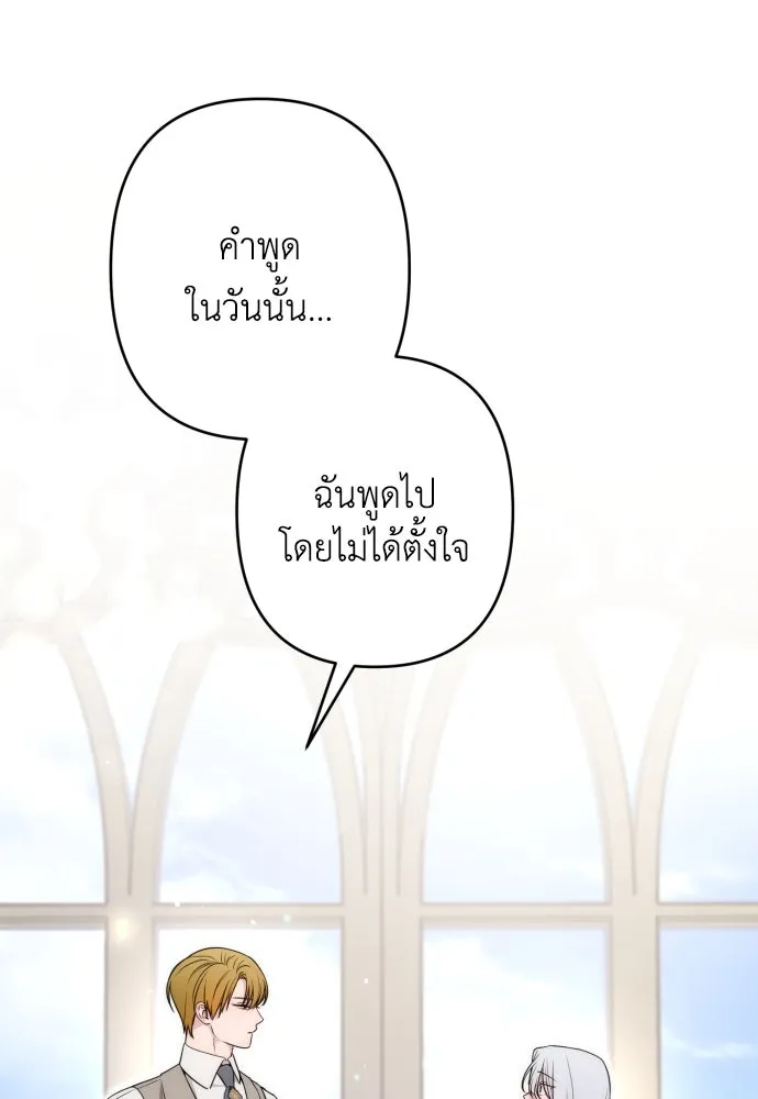 เลดี้มินต์ ตอนที่ 88 รูปที่ 92