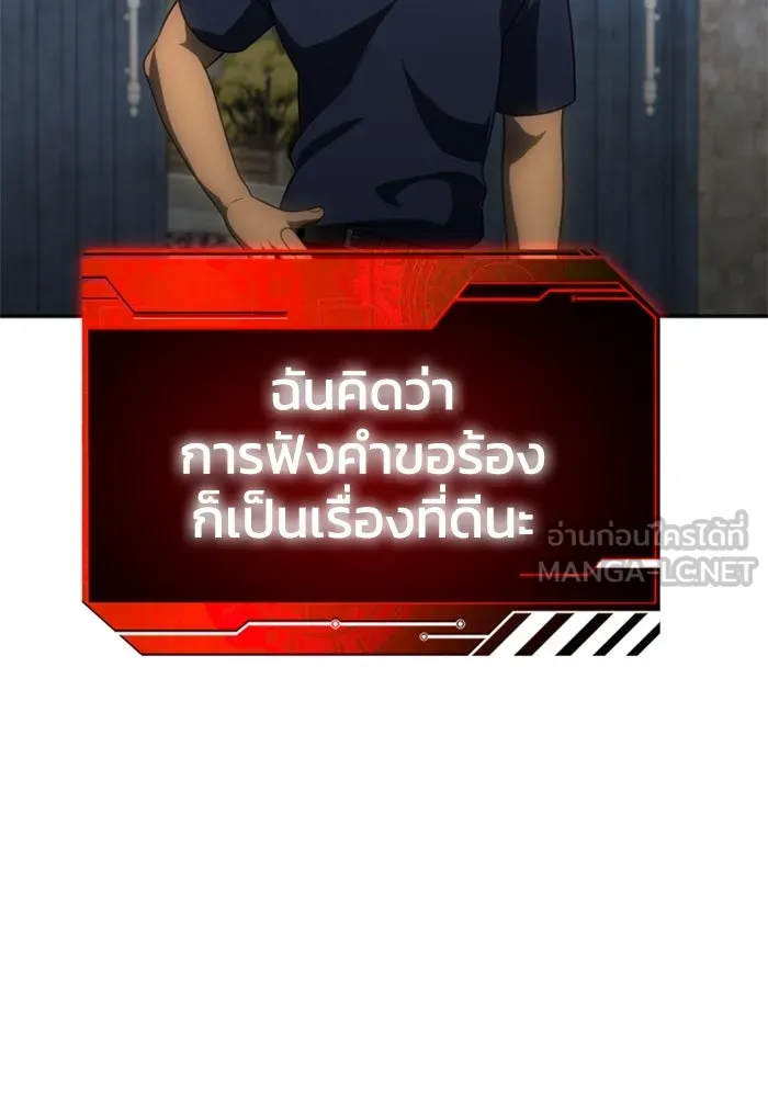 อดีตบอสหอคอย ตอนที่ 23 รูปที่ 138