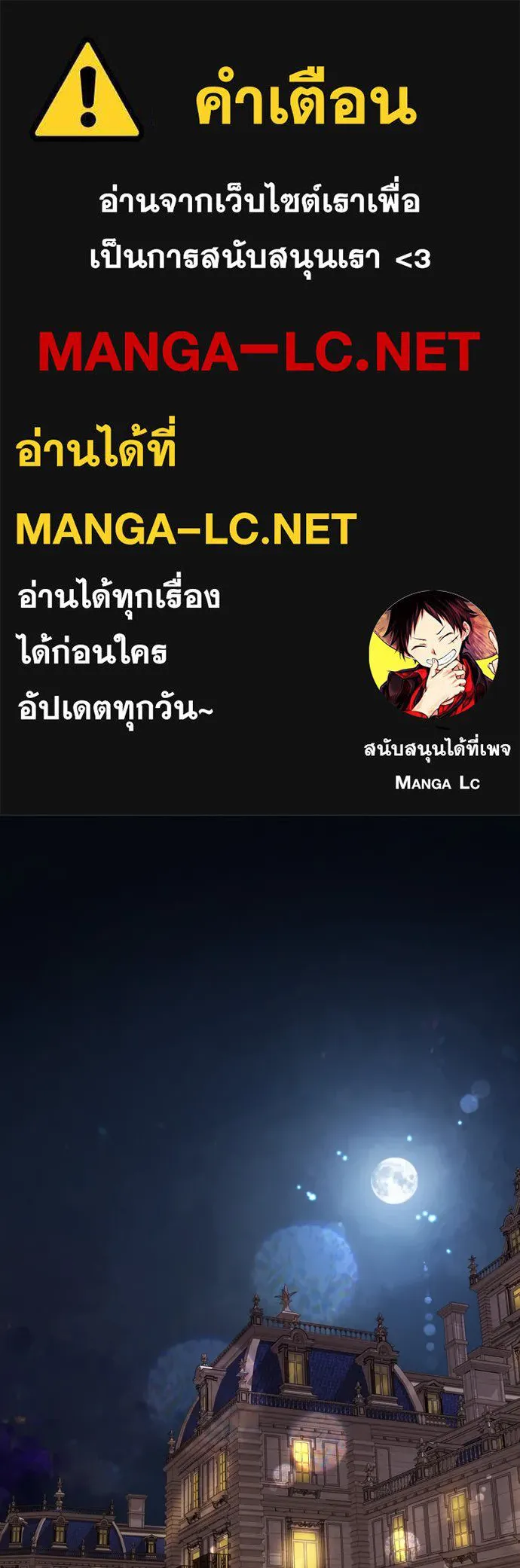 ถ้าไม่ร้อง ก็จงอ้อนวอนซะ ตอนที่ 21 รูปที่ 1