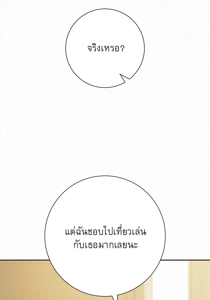 ปฏิบัติการรักวุ่นหัวใจ ตอนที่ 68 รูปที่ 68