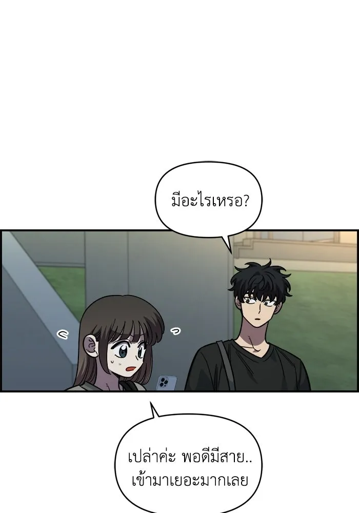 เพื่อนกันมันส์เกิน ตอนที่ 76 รูปที่ 62