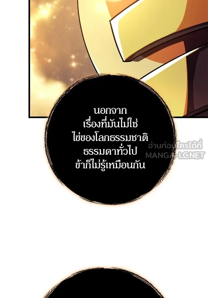 เริ่มเกมพร้อม 13 คุณสมบัติลับ ตอนที่ 15 รูปที่ 15