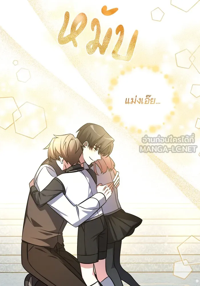 อะคาเดมีนี้เห็นทีจะเจ๊ง ตอนที่ 1 รูปที่ 96