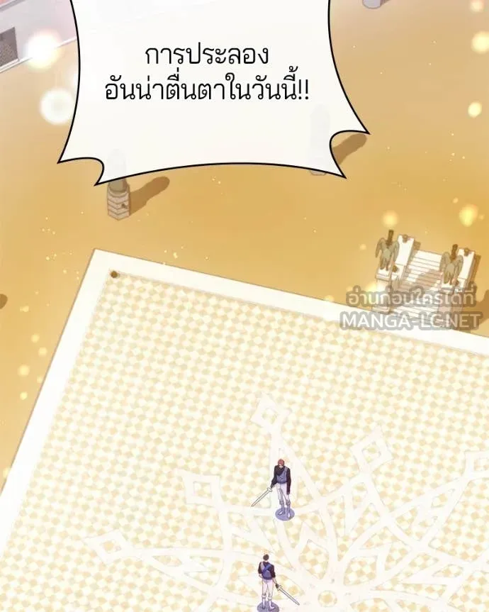 ถ้าเป็นนางร้าย ตอนที่ 29 รูปที่ 2