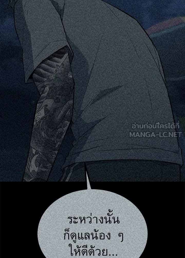 ราชาลานประลอง ตอนที่ 24 รูปที่ 27