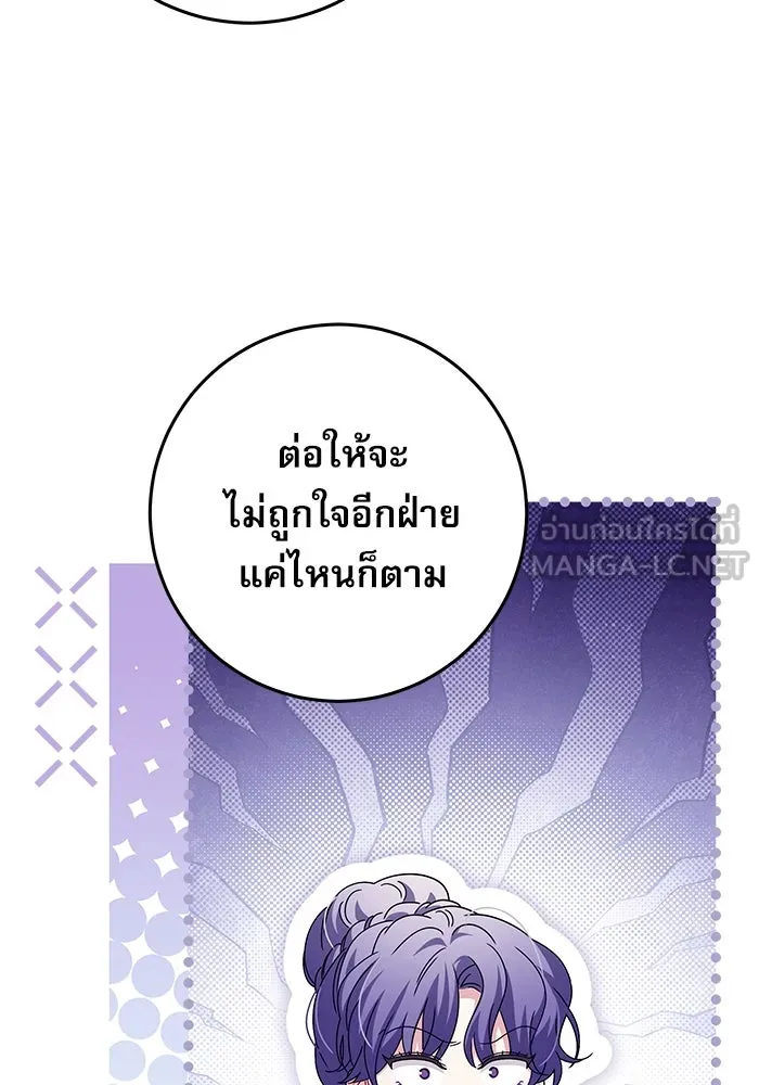 ครอบครัวตัวร้ายปล่อยฉันไปเถอะ ตอนที่ 23 รูปที่ 15