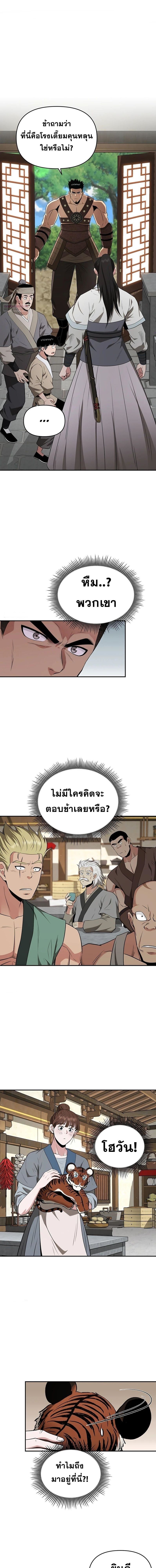 Manga-lc-com อ่านมังงะ อ่านการ์ตูน ออนไลน์ ฟรี The World’s Best Kunlun Tavern ตอนที่ 1 2 3 4 5 6 7 8 9 10 11 12 13 14 ฟรี ไม่มีโฆษณา Manga-lc - อ่าน มังงะ อ่าน การ์ตูน ออนไลน์ อ่านมังงะ ฟรี