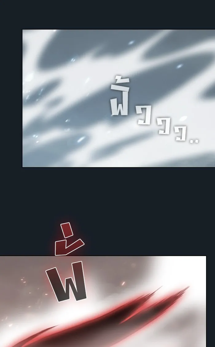 ผู้เล่นขั้นเทพแห่งหอคอยฝึกสอน ตอนที่ 101 รูปที่ 13