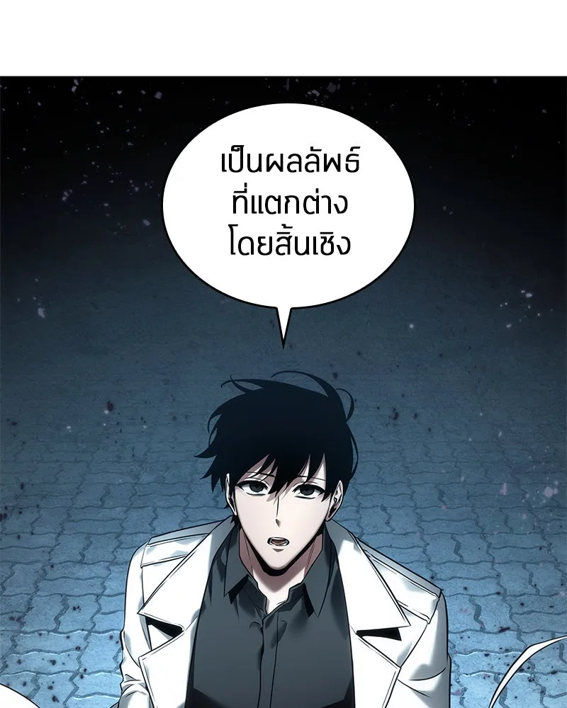 Omniscient Reader อ่านชะตาวันสิ้นโลก ตอนที่ 23 โลกที่ถูกทอดทิ้ง (7) รูปที่ 23